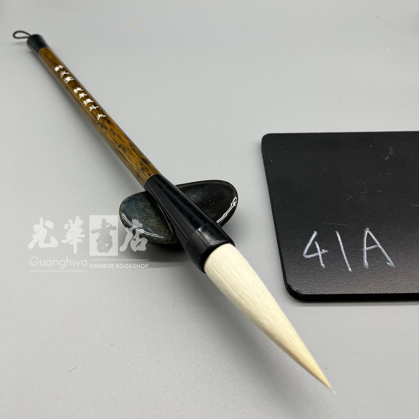 轩义堂-纯羊提斗 大号 Brush large - goat hair