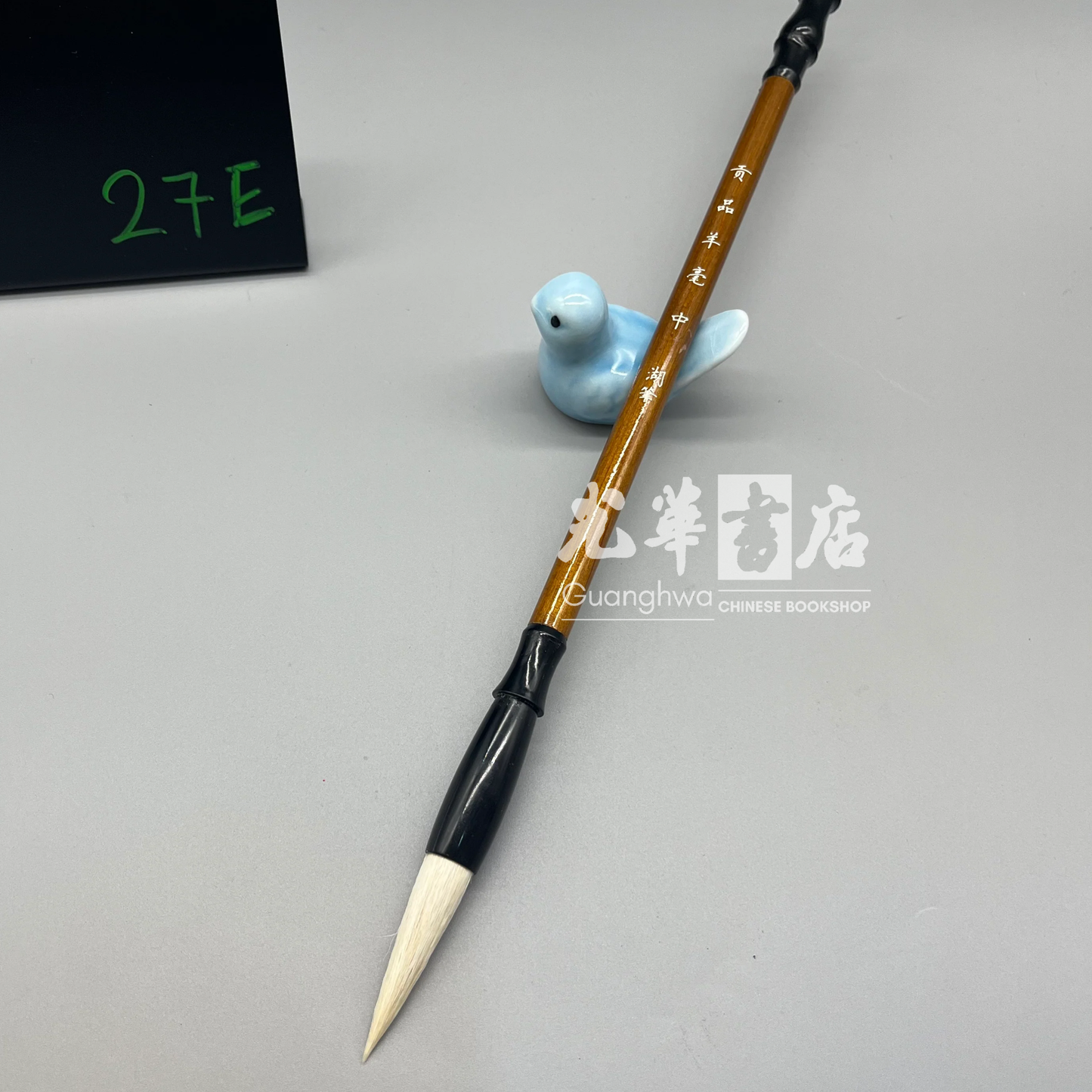 Goat hair brush Medium- 贡品羊毫 中