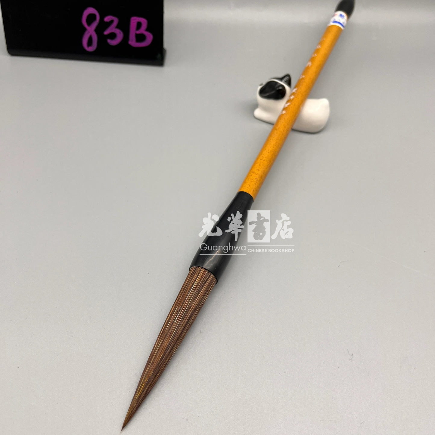 Medium size horse hair brush 中号山马毛笔