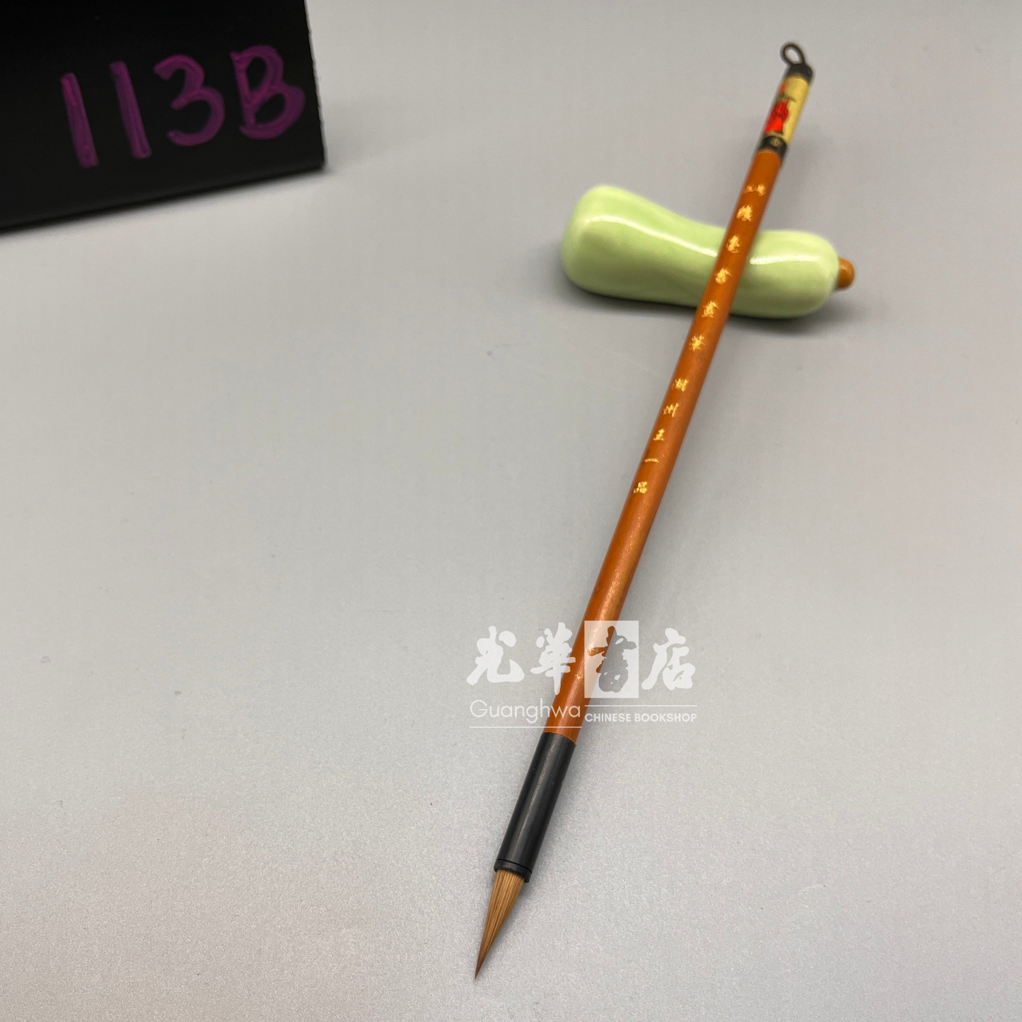 No.2 - weasel hair brush, painting and calligraphy brush 王一品2号狼毫书画笔