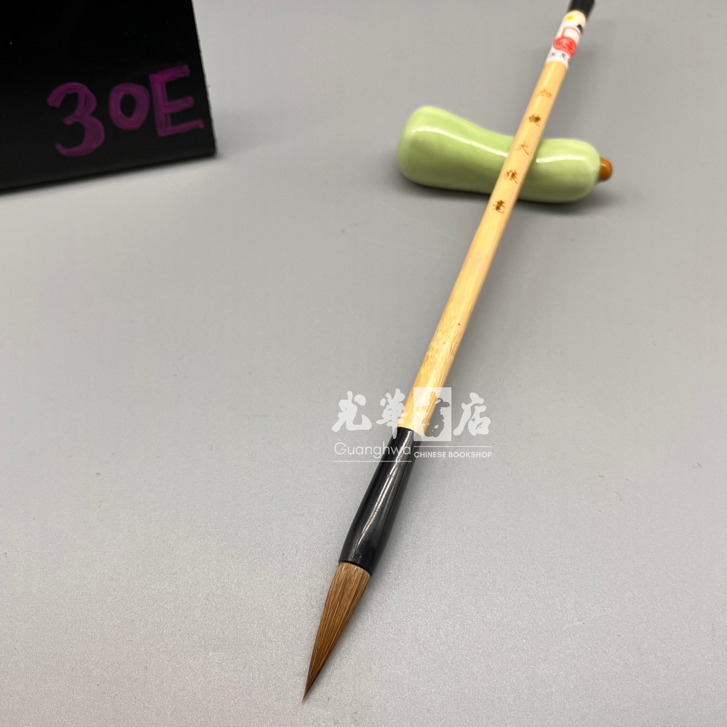 weasel hair brush 狼毫毛笔