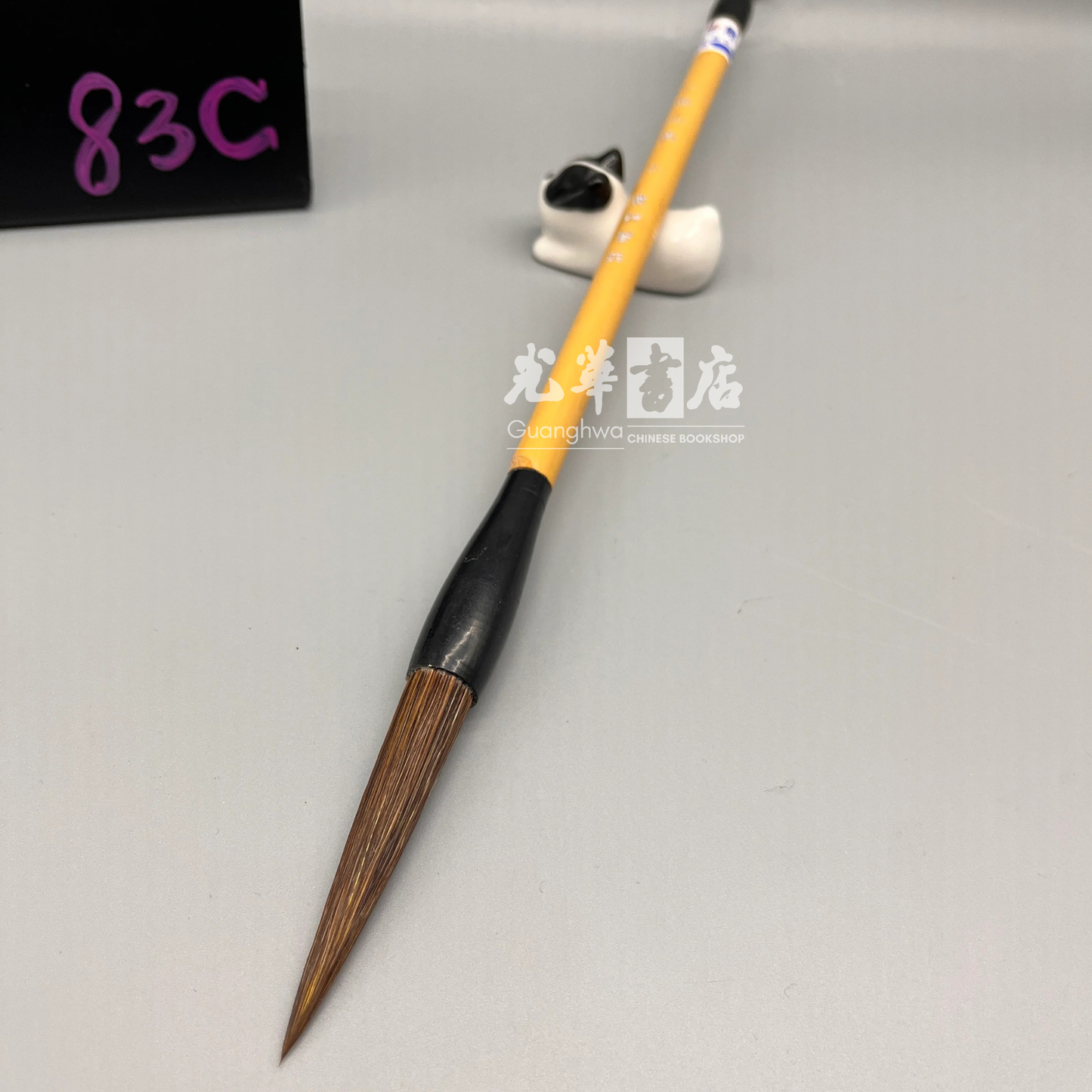 Small size horse hair brush 小号山马毛笔