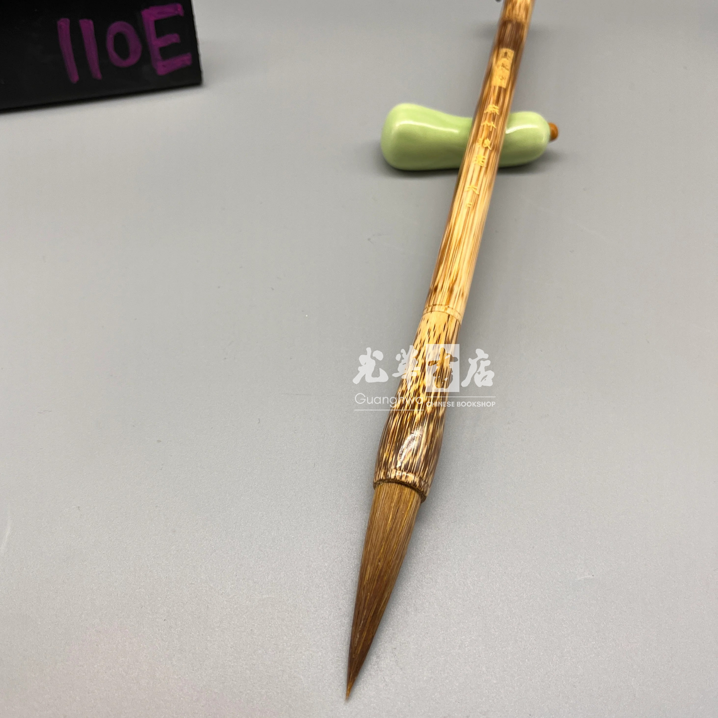 Yu Bing Hu large weasel hair brush 玉冰湖麻竹狼毫 大号
