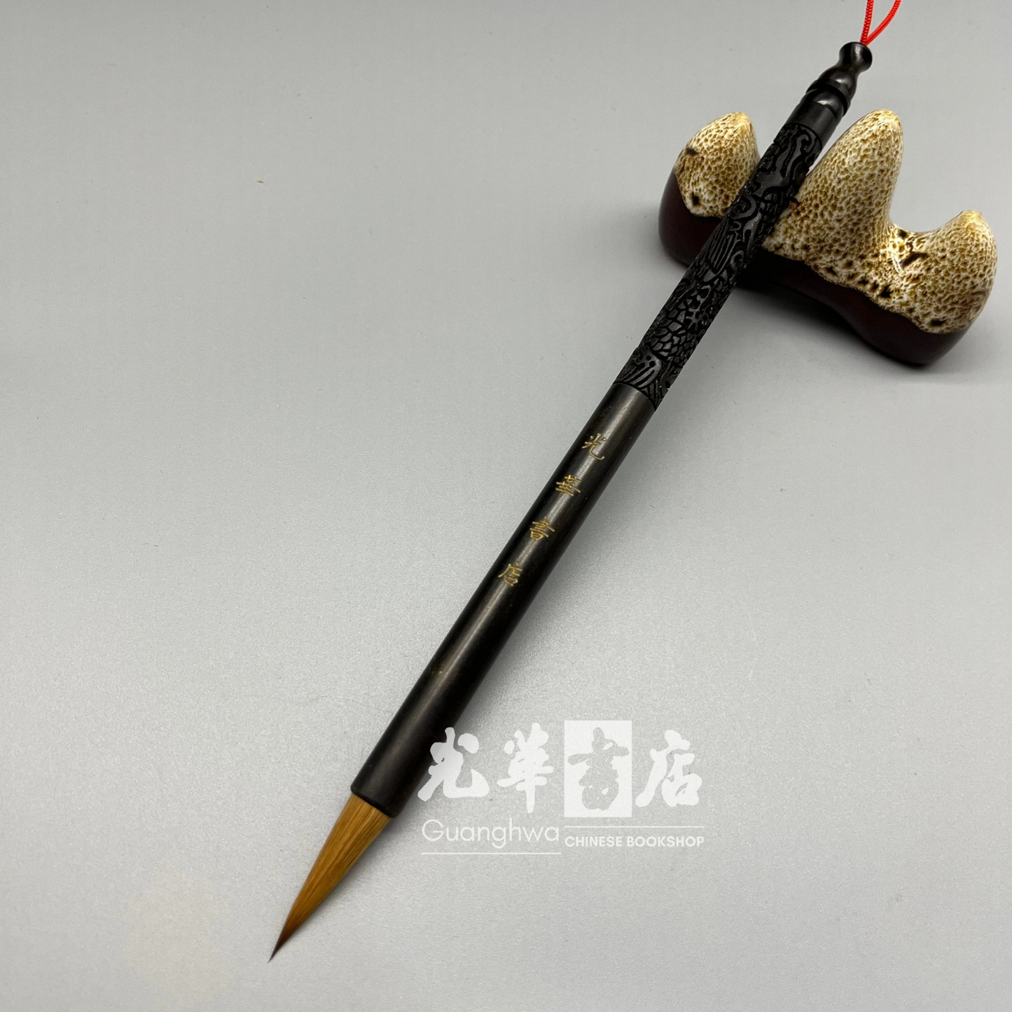 光华毛笔礼盒装 狼毫大号 Gift Pick! Guanghwa branded brush - large size - weasel hair, including gift box (box: 335 x 45 x 30 mm)