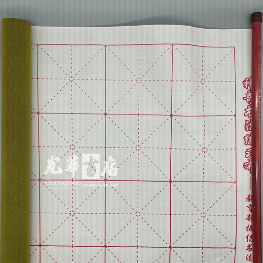 Magic Calligraphy Cloth 单色书法水写布