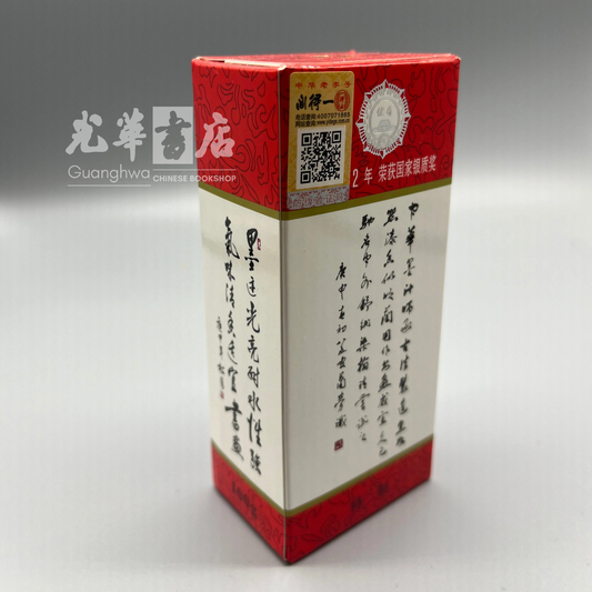 中华墨汁-一得阁 Yi De Ge Zhong Hua Chinese Liquid Ink 100 ML