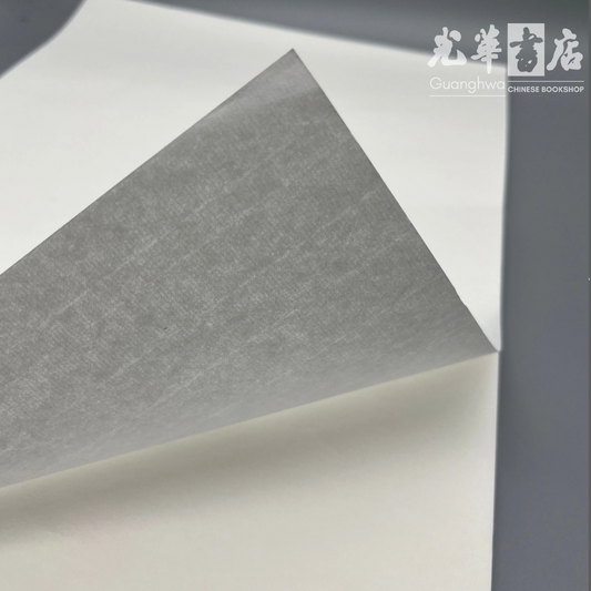 Rice Paper Pack - semi treated 半生半熟宣纸