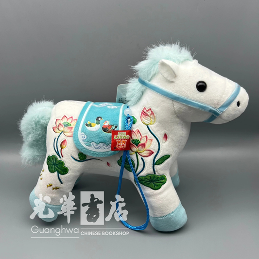 马年生肖吉祥物布艺马公仔 Toy Horse – Year of the Horse Zodiac Lucky Fabric Doll