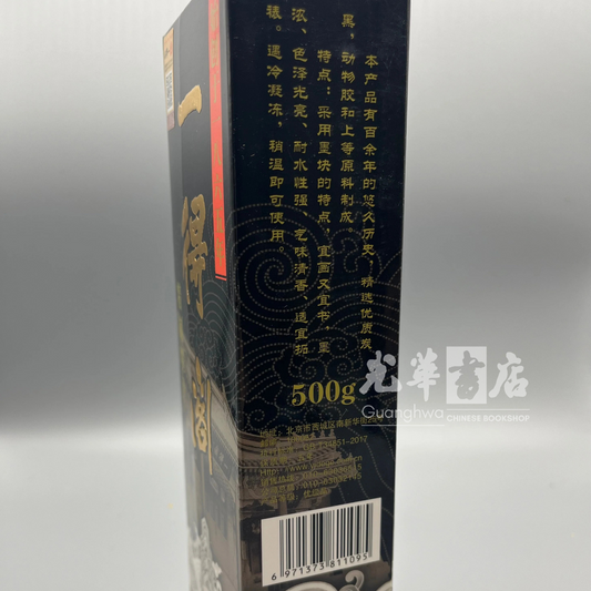 一得阁精制墨汁Yi De Ge Chinese Liquid Ink 500 ML
