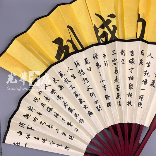 Chinese folding fan with Chinese painting and calligraphy, double-sided 国画书法双面折扇