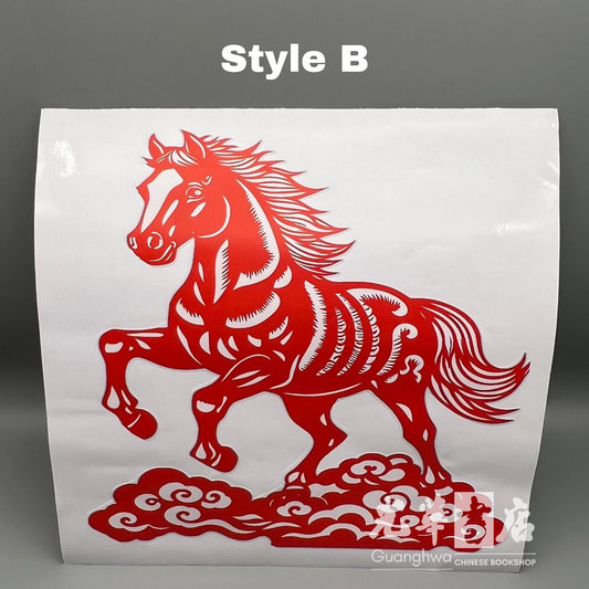 马年新年喜庆贴画|骏马主题贴纸 Year of the Horse Festive Sticker | Horse Design Decal