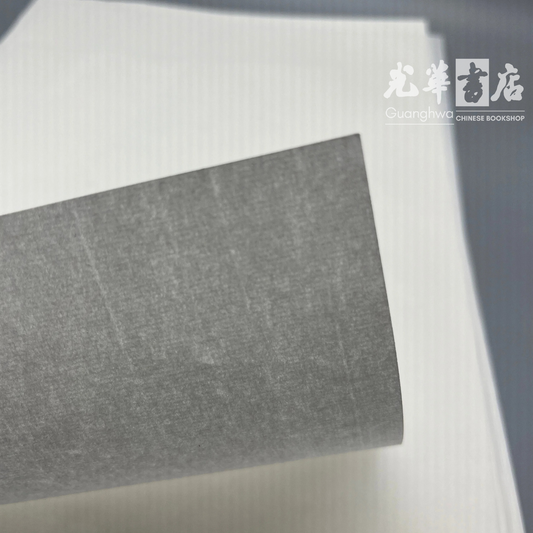 Marie's Rice Paper - untreated 马利牌 书画宣纸 8开 生宣