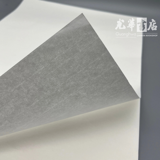 Rice Paper Pack - treated 熟宣纸
