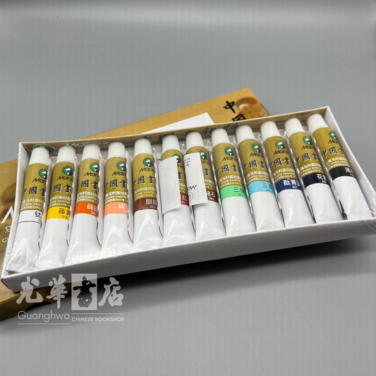 Chinese Water Colour Set - 马利牌中国画颜料 E1302 - 12 色国画色 ( 12ml)