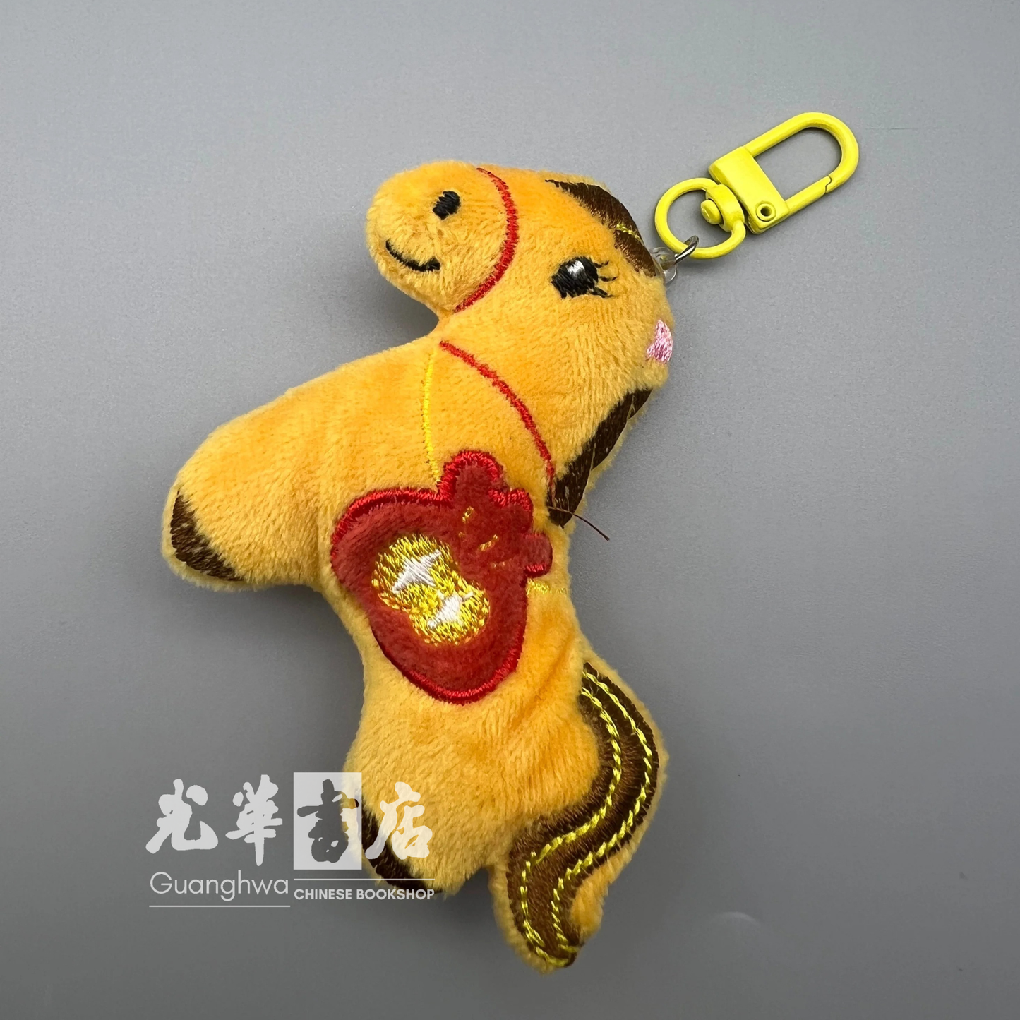 绒毛马上有钱钥匙扣|马年小挂件 Soft Plush Horse Keyring