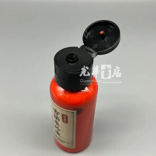 Chinese Cinnabar Liquid Ink 50ml 古法朱砂液墨汁 50ml