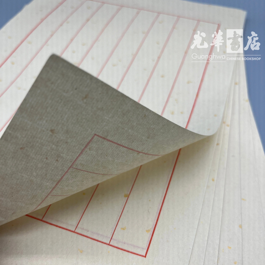 Traditional Style Lined Rice Paper - treated 熟宣仿古洒金信笺纸