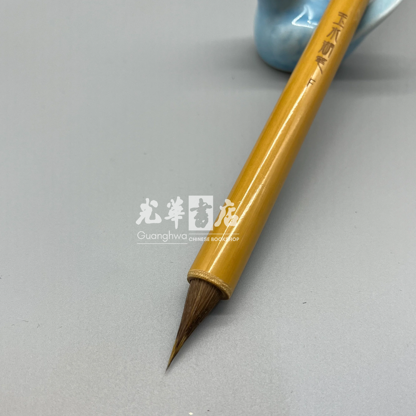 Weasel hair Jiju brush 鸡距狼毫小楷