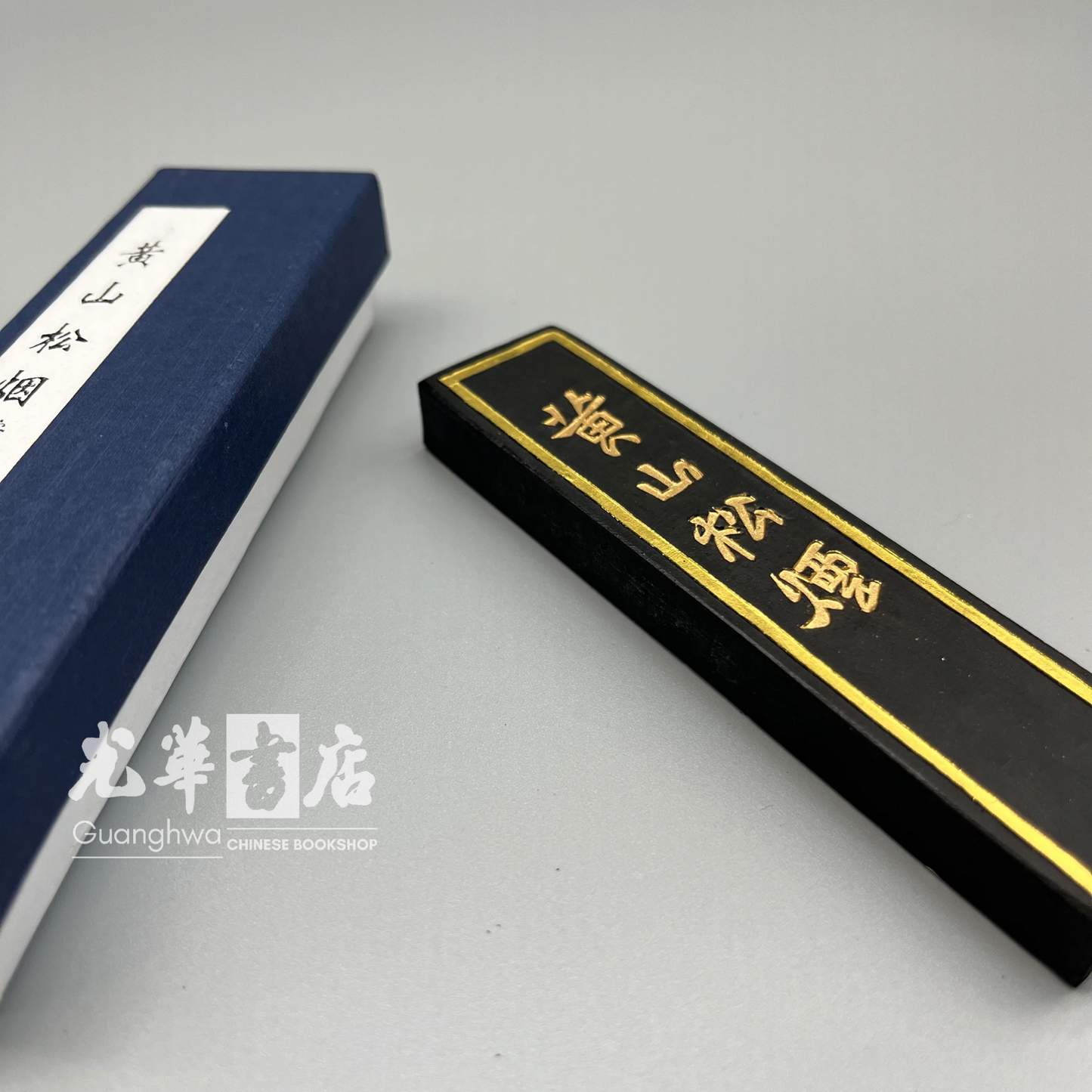 Black Ink Stick with Box 黄山松烟