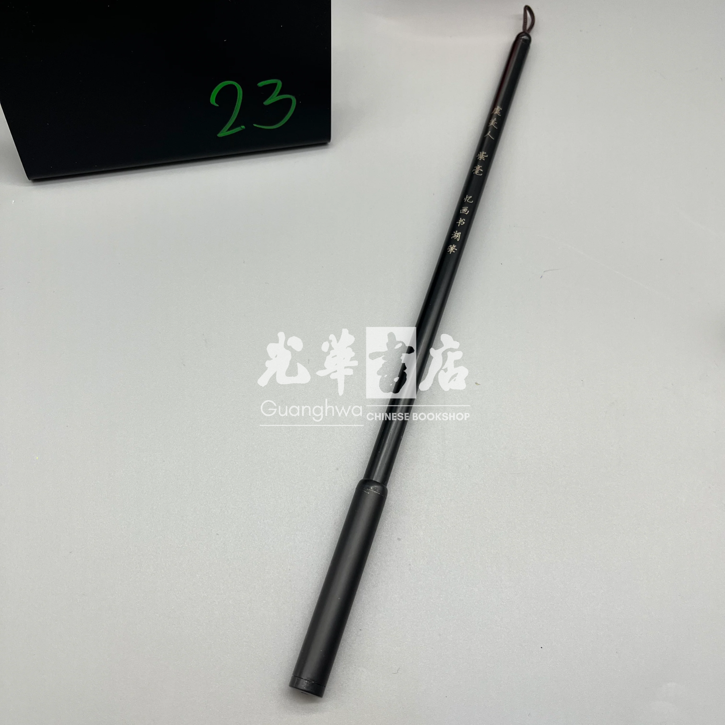 Hare hair brush, Small size 虞美人 纯紫毫毛笔