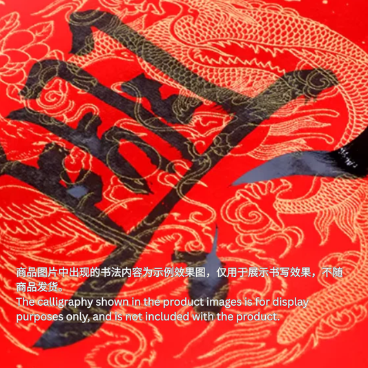 春节对联红纸|万年红宣纸洒金龙凤春联纸 Chinese New Year Red Couplets Paper – Waxed Xuan Paper with Gold Dragon & Phoenix Pattern