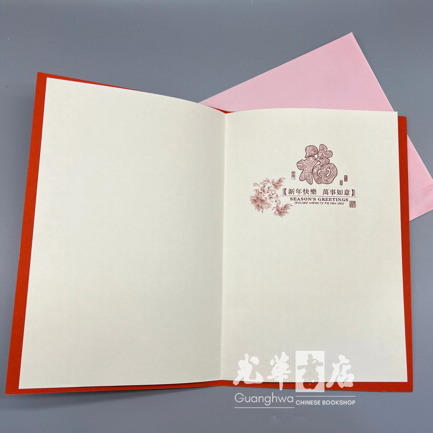 2026 Chinese New Year Card - 福·恭贺新年 2026春节贺卡