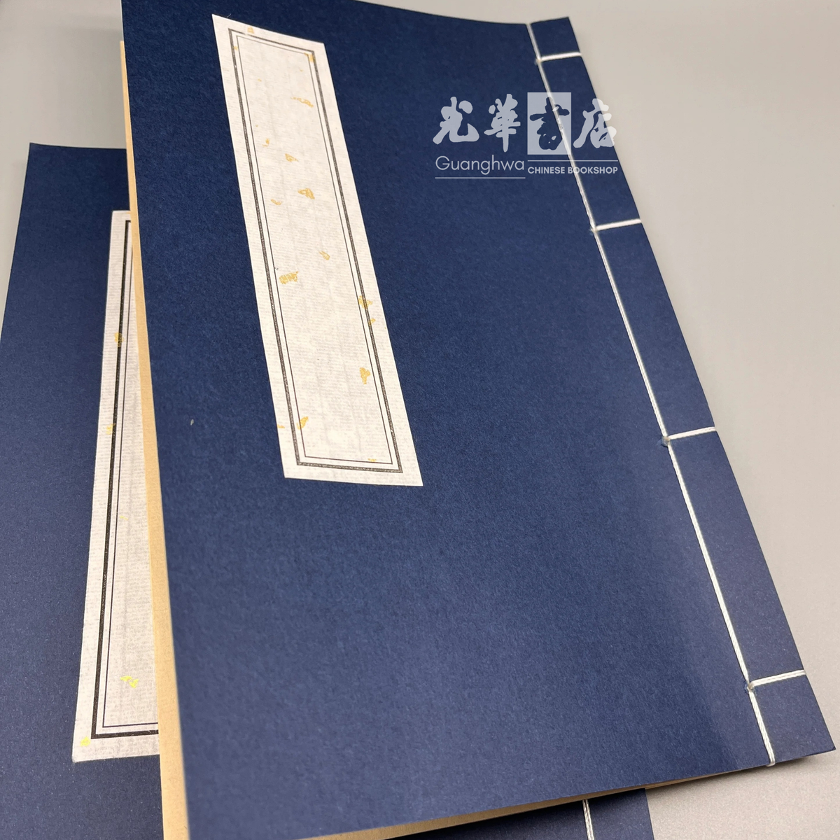 Semi-Treated Xuan Rice Paper Thread-Bound Notebook 半生熟仿古宣纸线装本