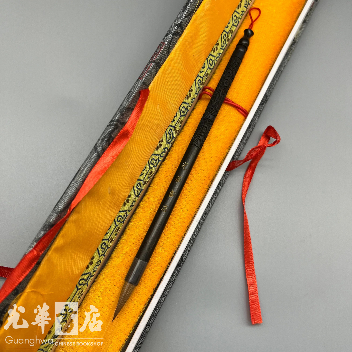 光华毛笔礼盒装 狼毫小号 Gift Pick! Guanghwa branded brush - small size - weasel hair, including gift box (box: 335 x 45 x 30 mm)