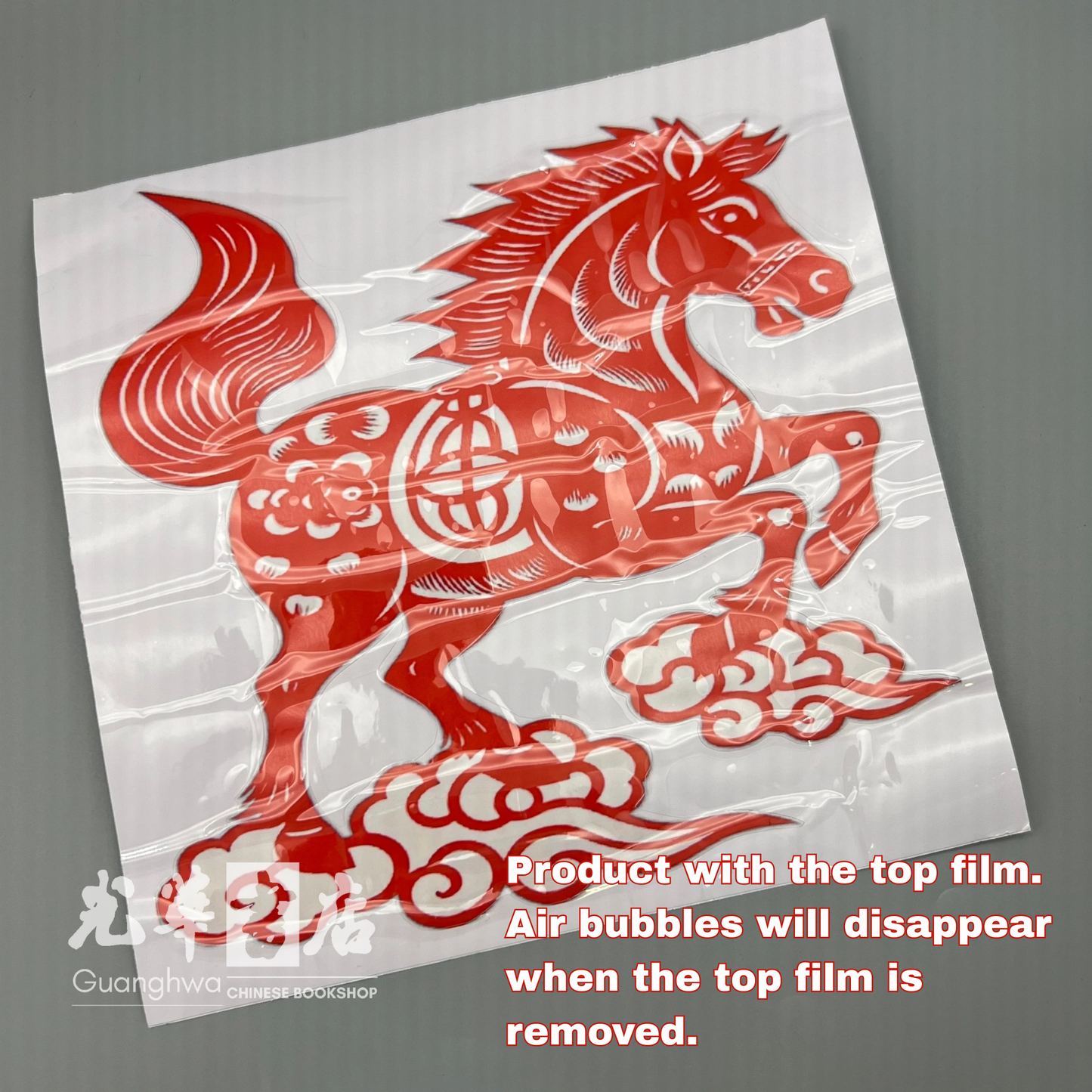 马年新年喜庆贴画|骏马主题贴纸 Year of the Horse Festive Sticker | Horse Design Decal