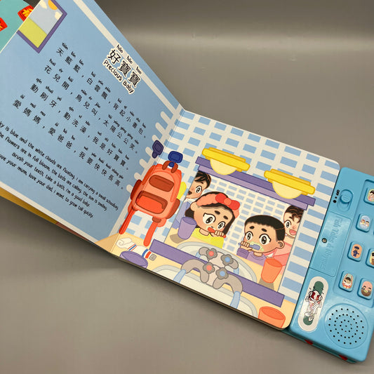 Nursery Rhymes Sound Book about Family - Traditional Chinese & Mandarin & English