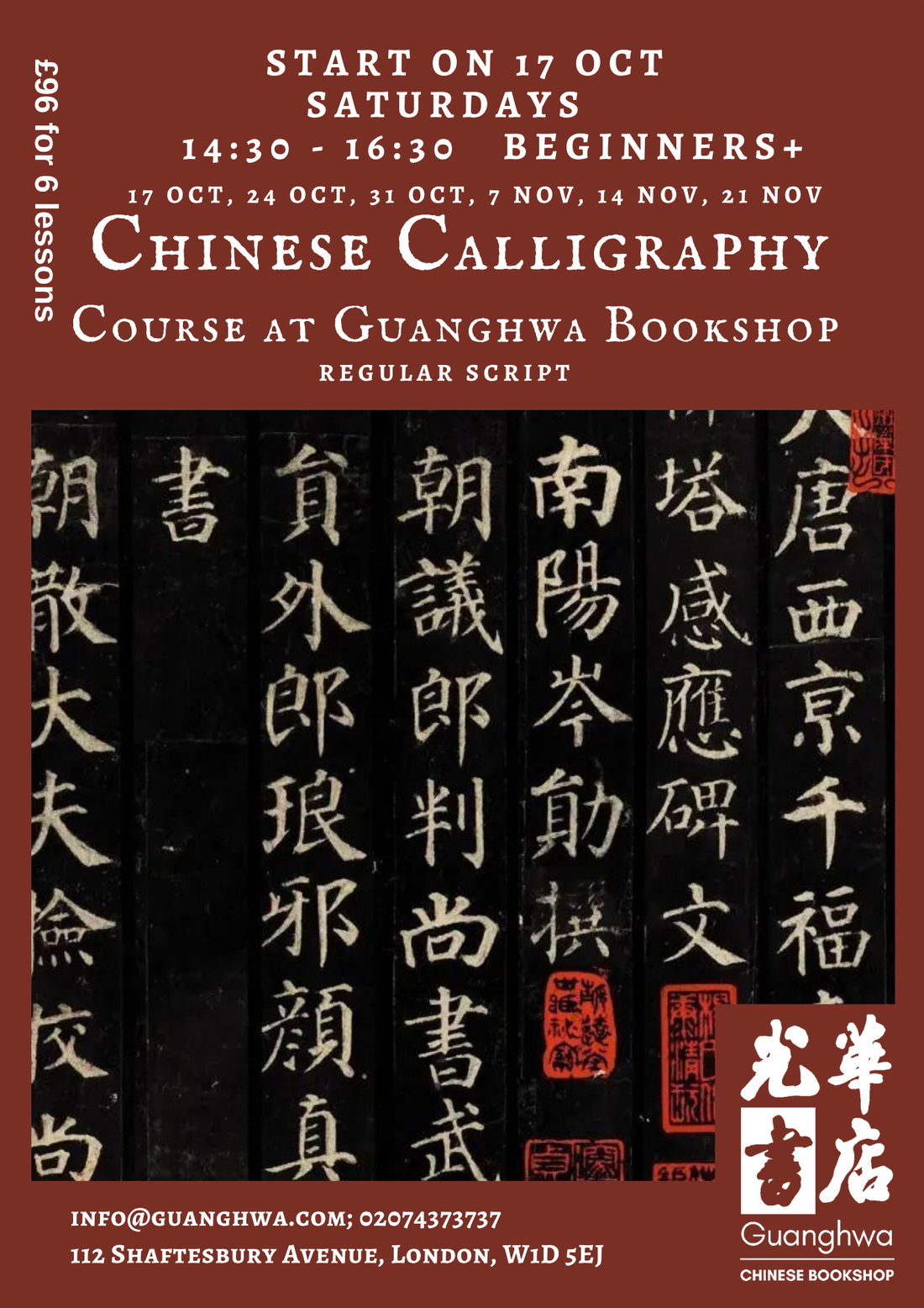 Chinese Calligraphy Course at Beginner Level will start on 17 Oct