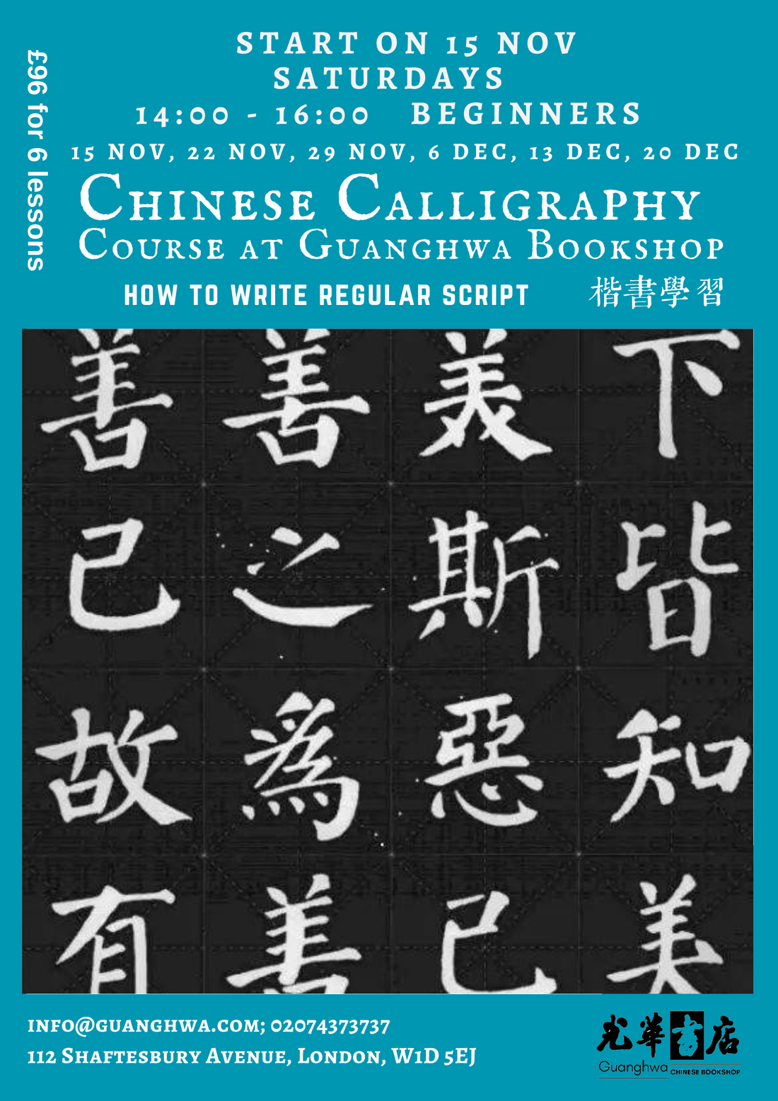 The next Weekend Calligraphy Course at Beginner Level will start on 15th November