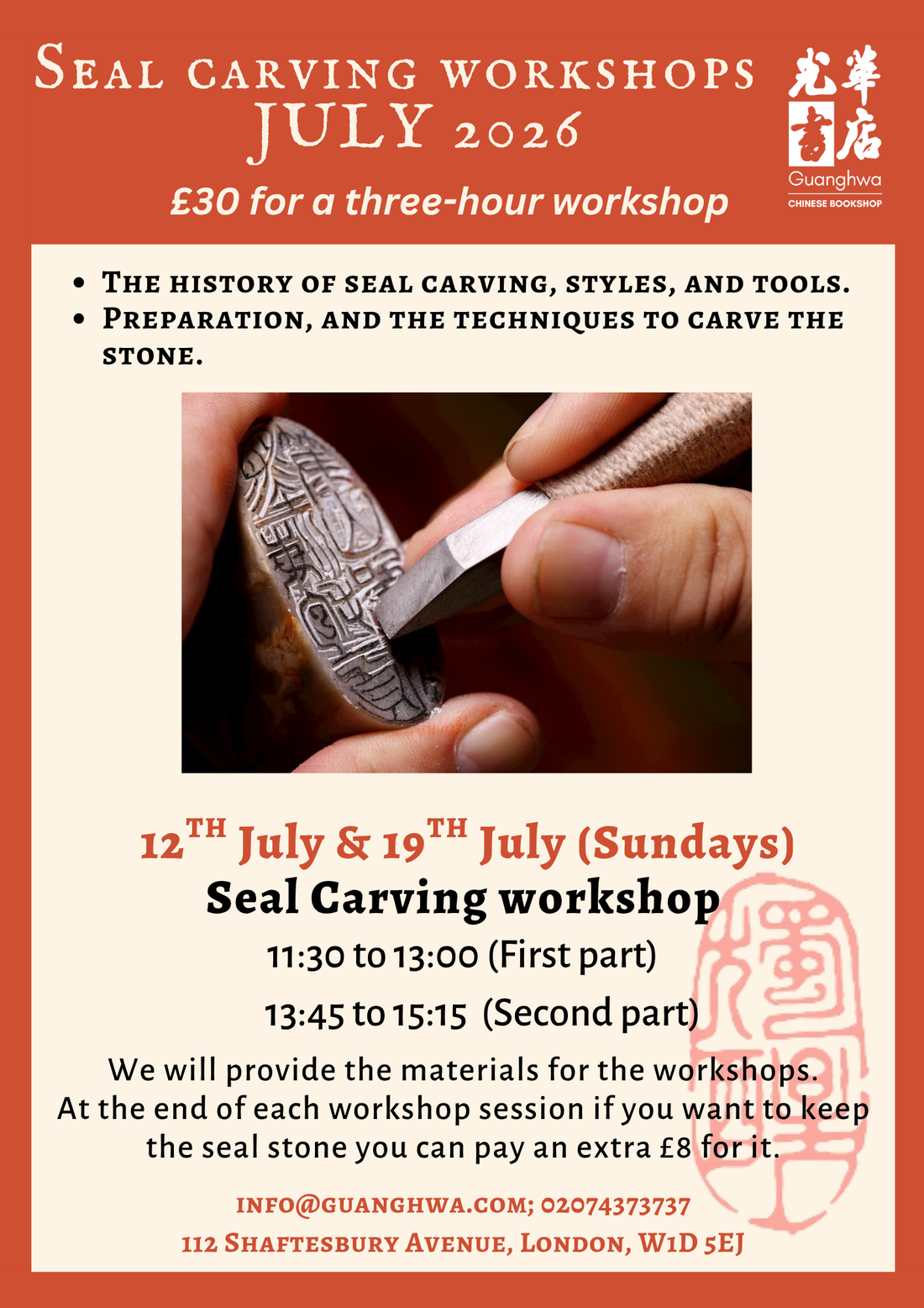 Seal Carving Workshops on 12th and 19th July at Guanghwa bookshop