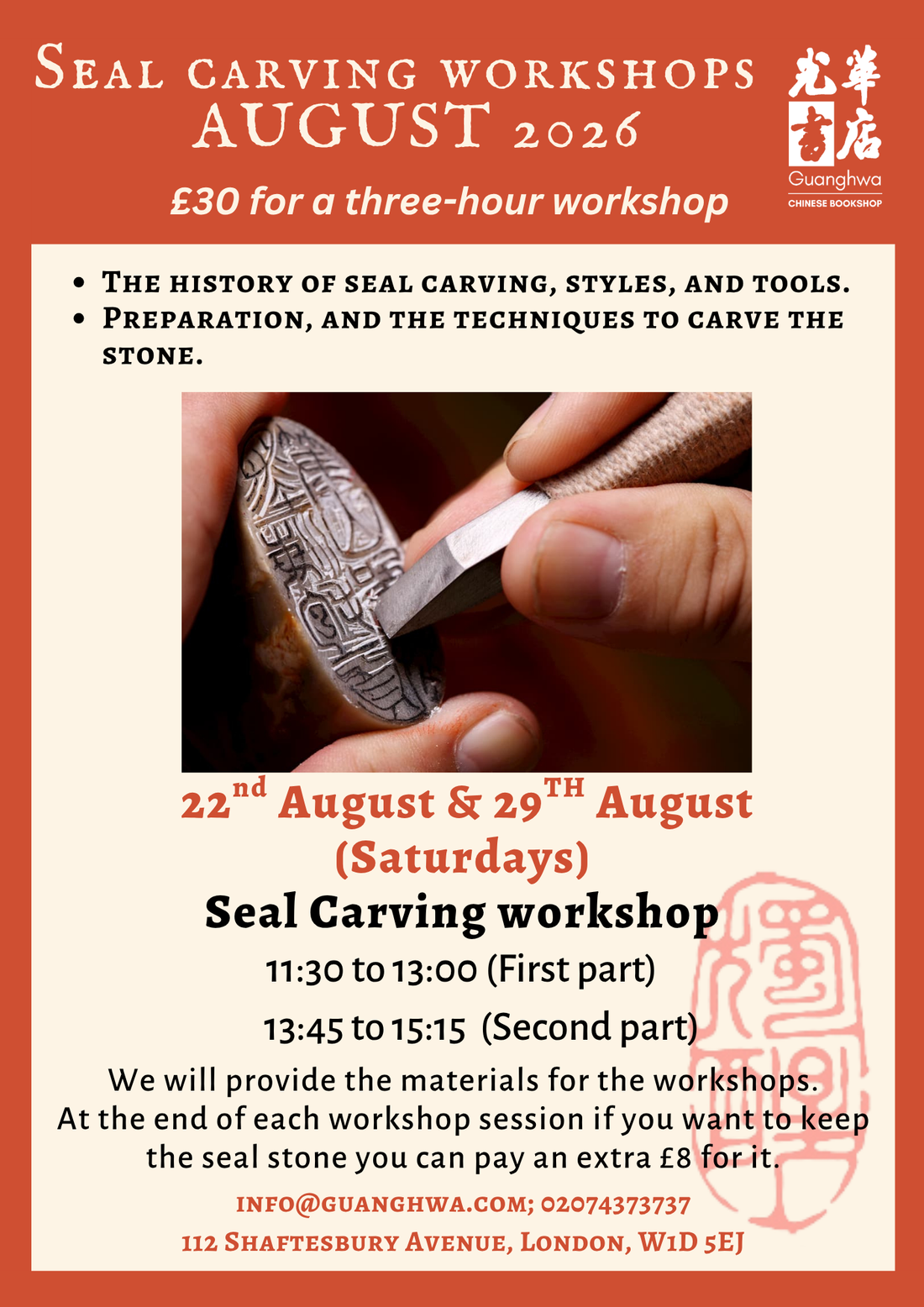 Seal Carving Workshops on 22nd and 29th August at Guanghwa bookshop