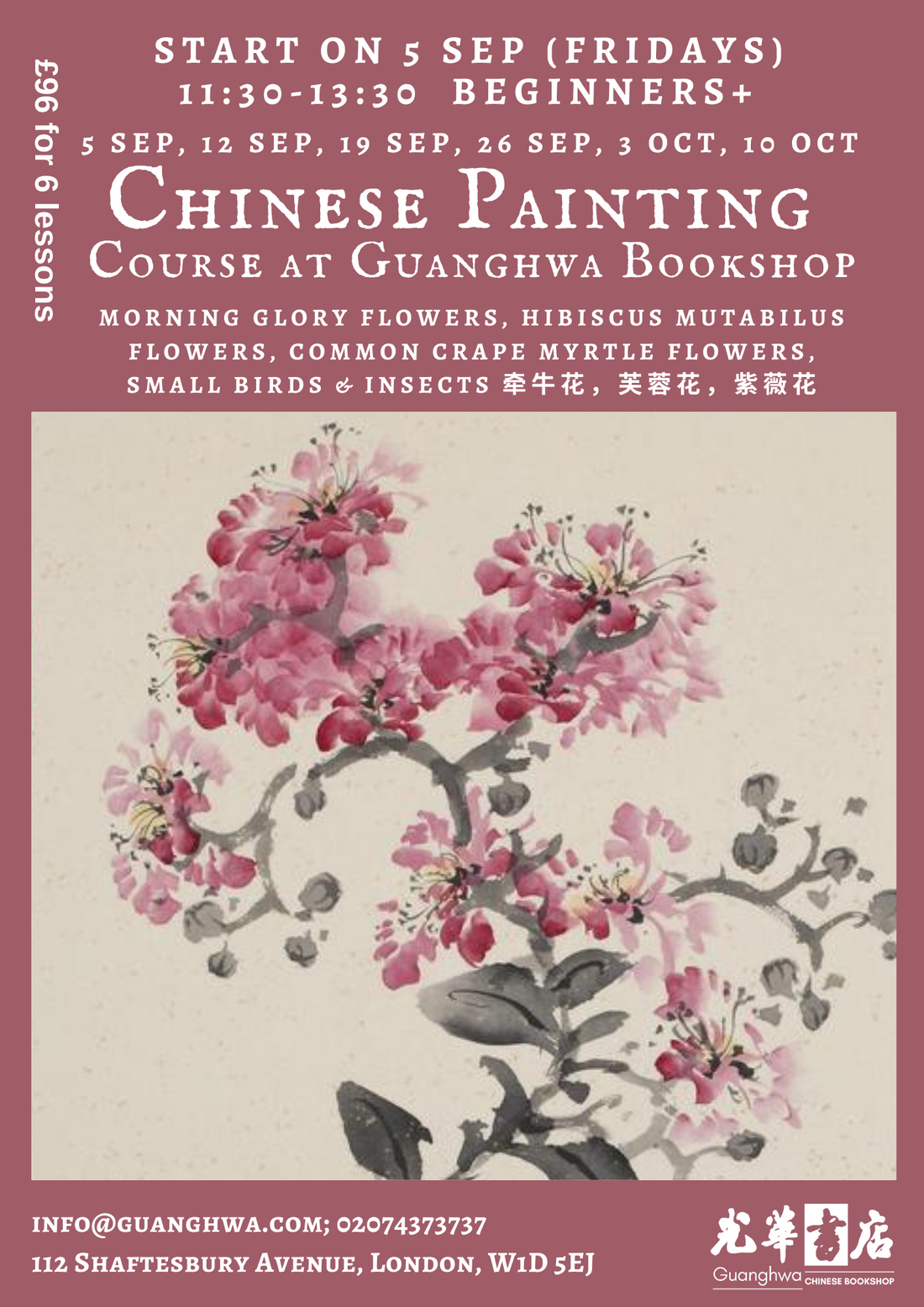 The next Friday on-site Painting Course will start on 5th September - How to paint Morning Glory Flowers, Hibiscus Mutabilus Flowers, Common Crape Myrtle Flowers, Small Birds and Insects