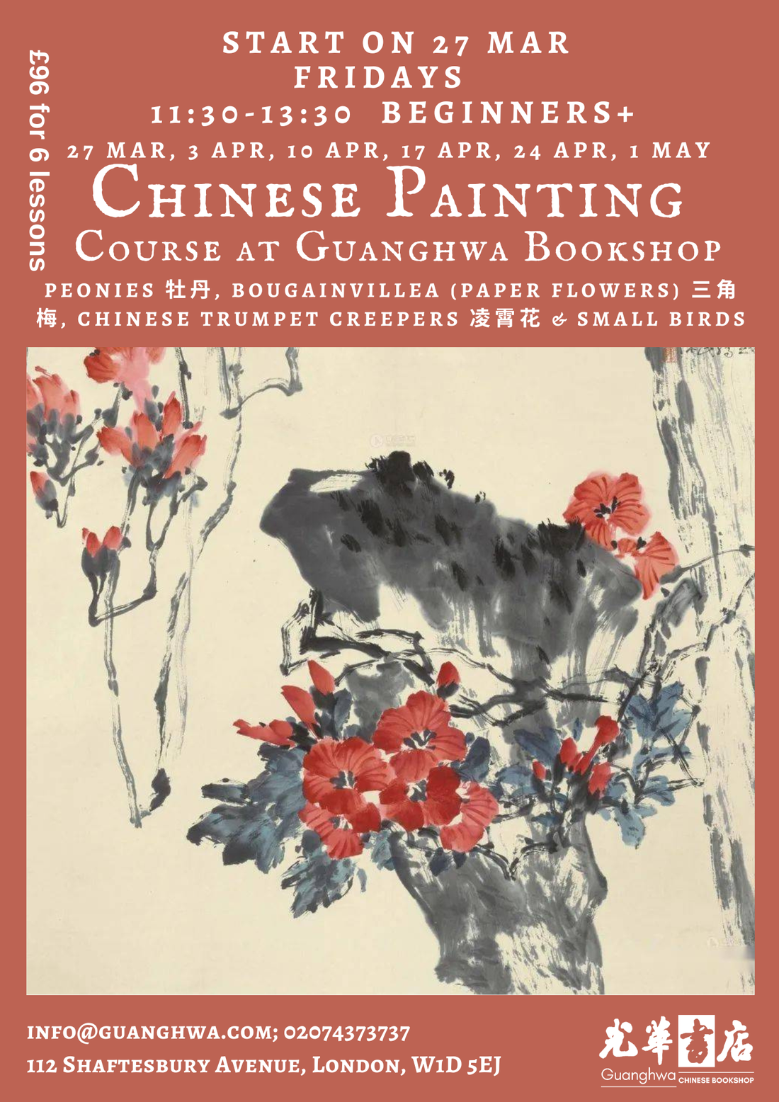 Friday on-site Painting Course will start on 27 March - How to paint Peonies, Bougainvillea, Chinese Trumpet Creepers and Small Birds