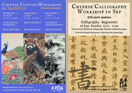 Two days Chinese Art Workshops on Sunday 28th September and 5th October at Guanghwa bookshop