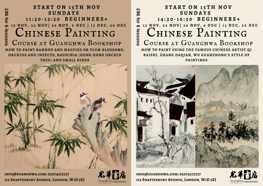 Next Weekend On-Site Chinese Painting Courses will start on Sunday 15th November