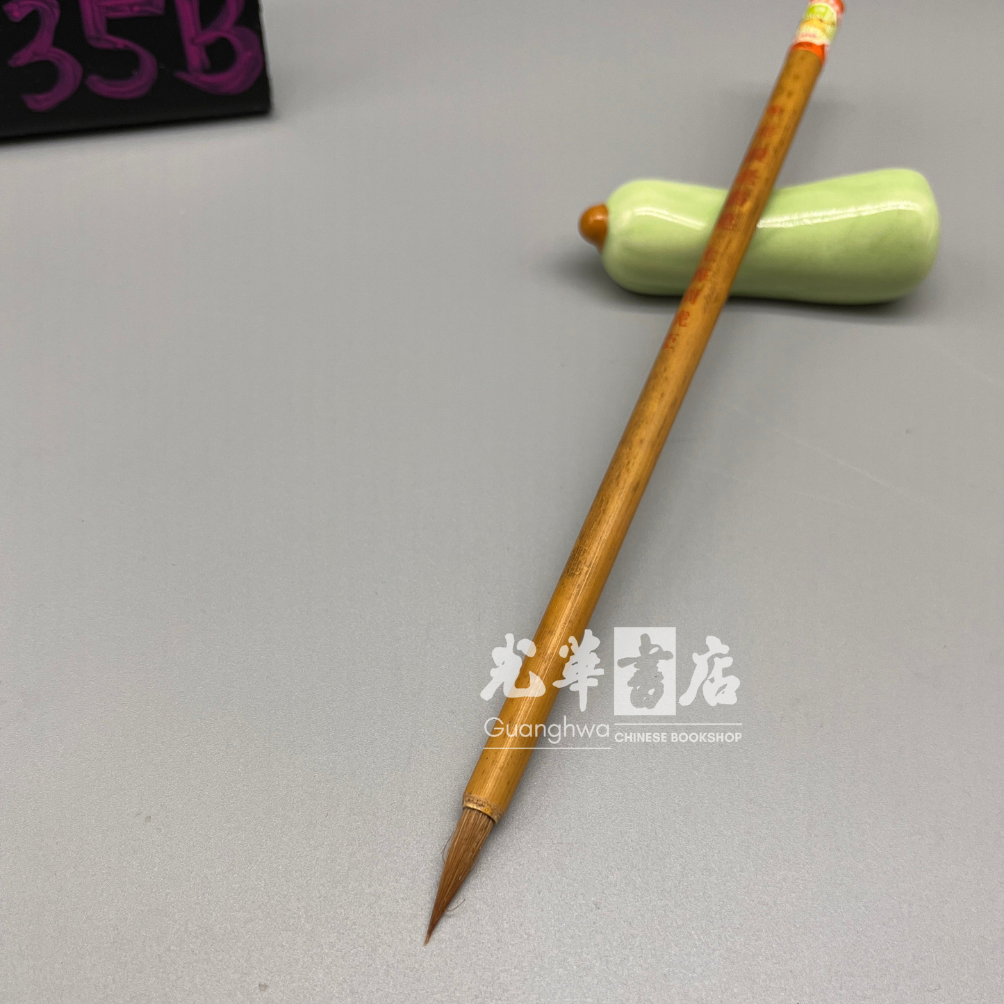 No.9 weasel hair brush - drawing, outlining/lining brush 周虎臣狼毫描笔9号