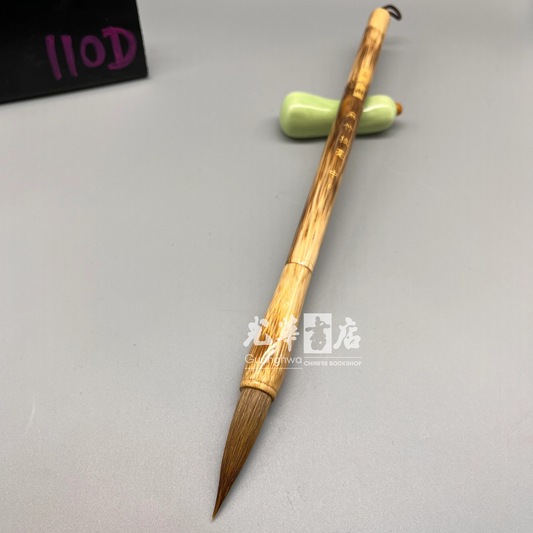 Yu Bing Hu medium weasel hair brush 玉冰湖麻竹狼毫 中号