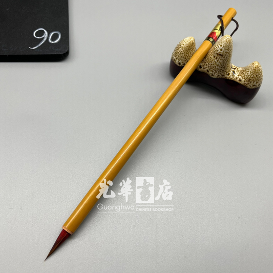 小红毛 Brush - Small size weasel hair, outline/lining brush