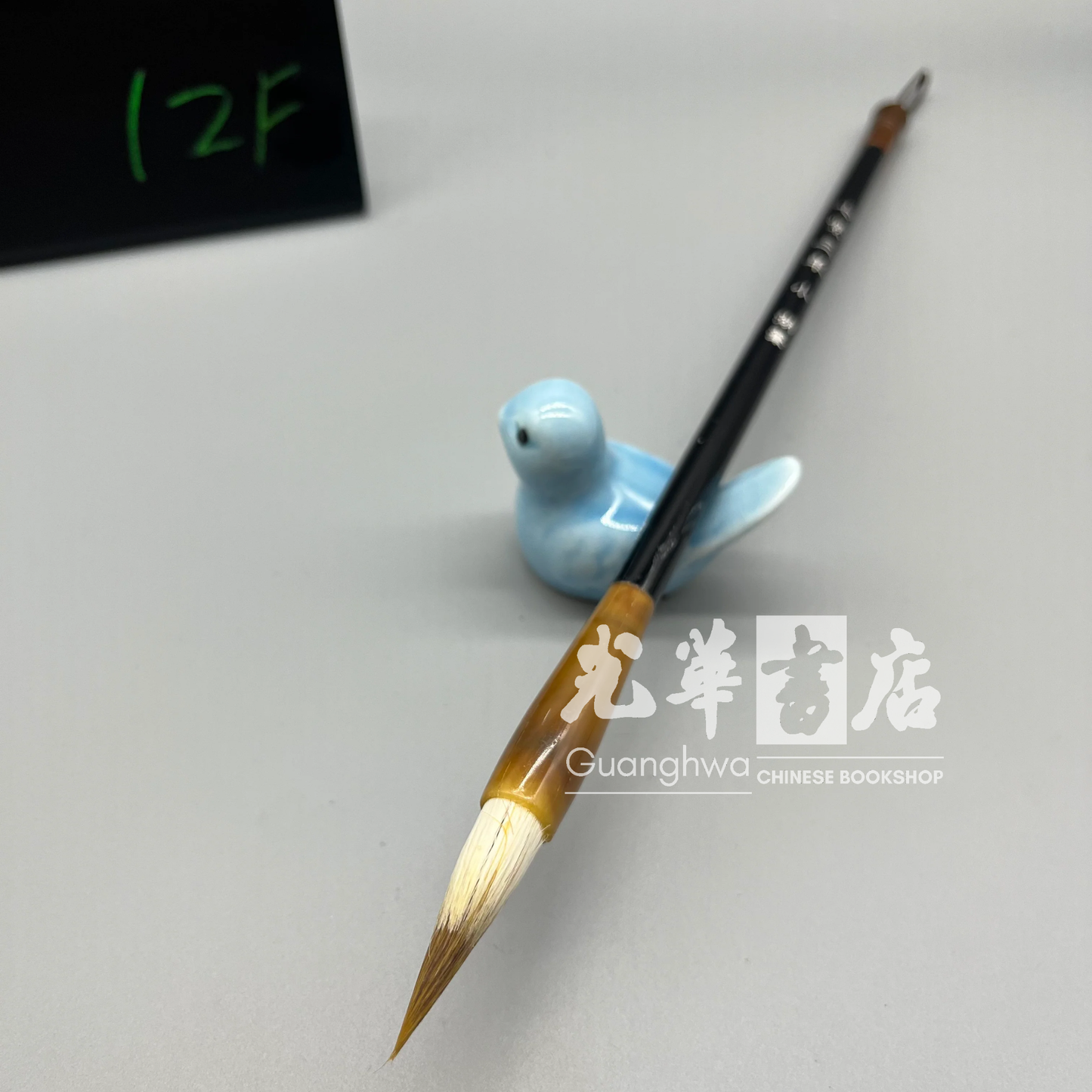 Mixed hair brush - hare and goat hair - Small 七紫三羊兼毫 小号