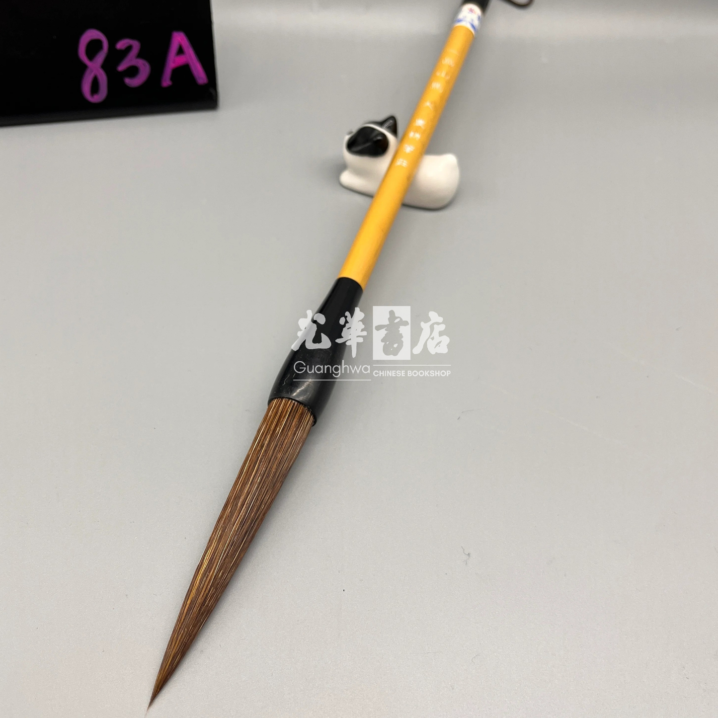 Large size horse hair brush 大号山马毛笔