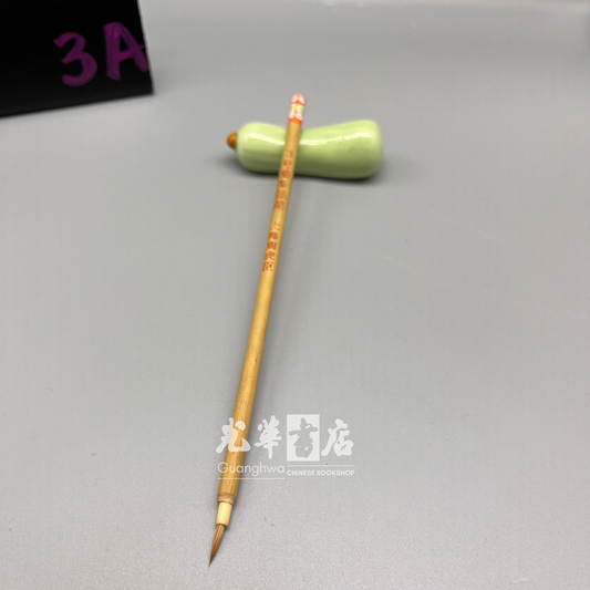No.3 weasel hair brush - drawing, outlining/lining brush 周虎臣狼毫描笔3号