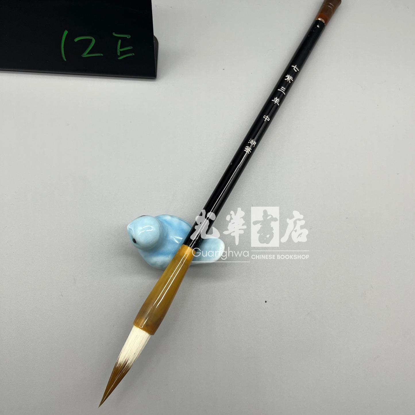 Mixed hair brush - hare and goat hair - Medium 七紫三羊兼毫 中号