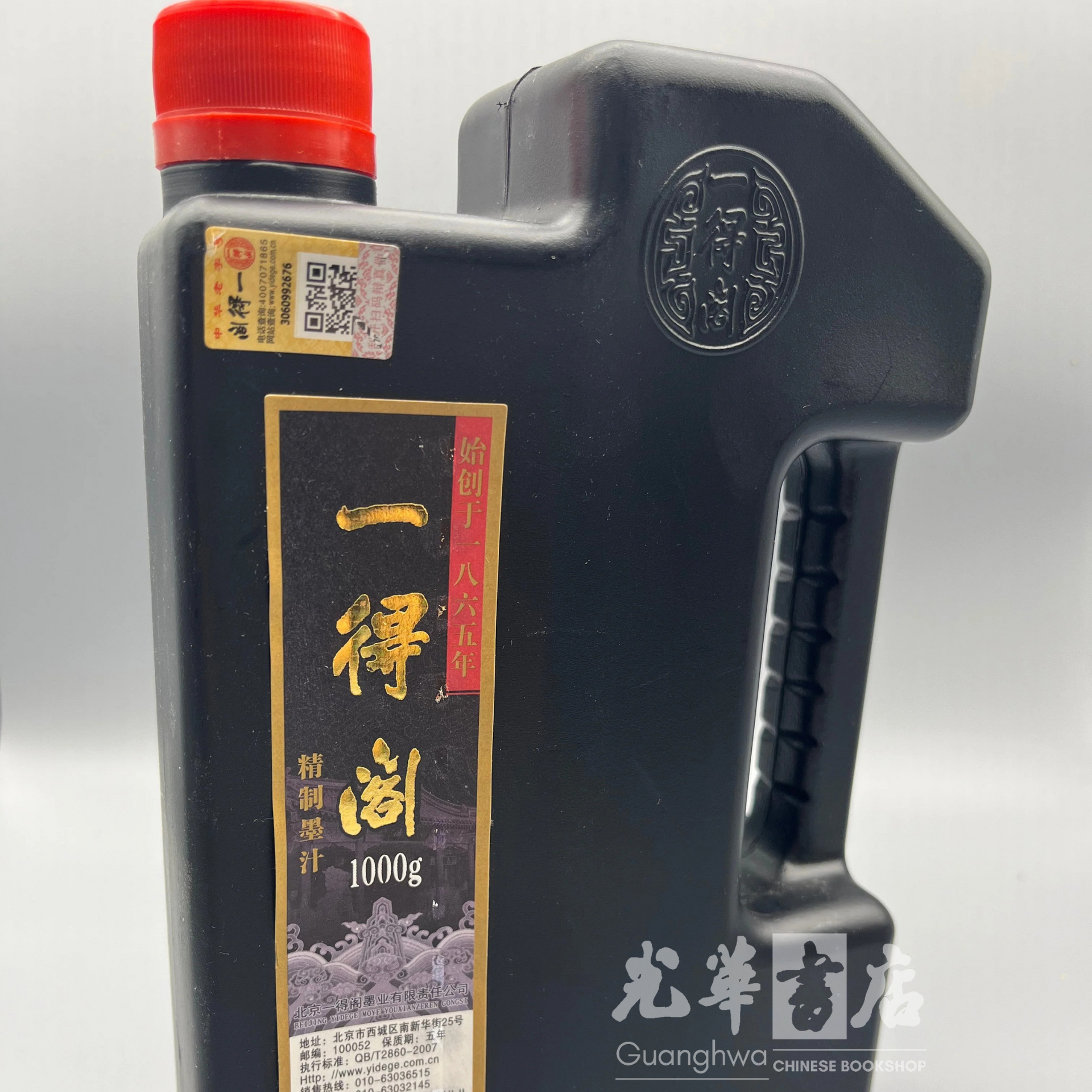 一得阁精制墨汁Yi De Ge Chinese Liquid Ink 1L – Guanghwa Bookshop