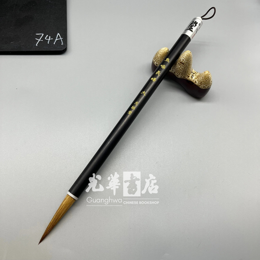光早堂 鸟啼长峰 大号 Brush - weasel hair long tip large