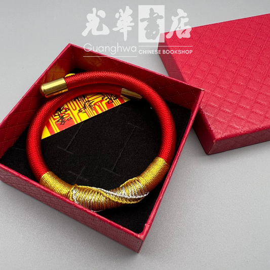 手绳手链 – 盘龙结（十二生肖通用款）Dragon Knot Cord Bracelet (Chinese Zodiac Universal Style)