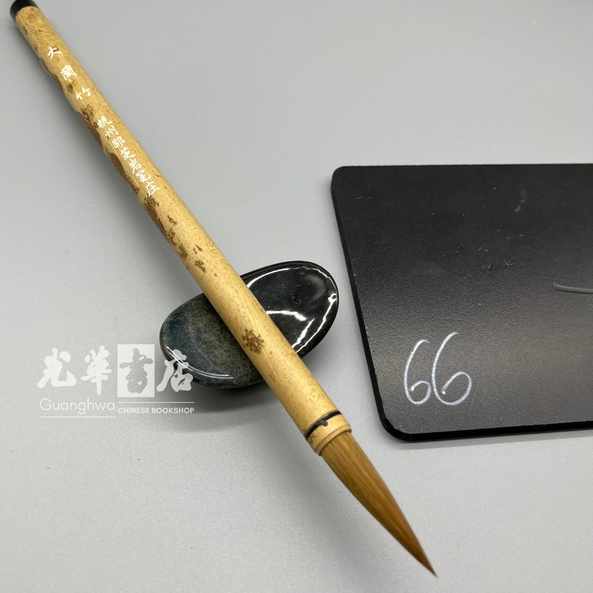 邵芝岩大兰竹Large Bamboo Orchid Brush - Weasel Hair – Guanghwa
