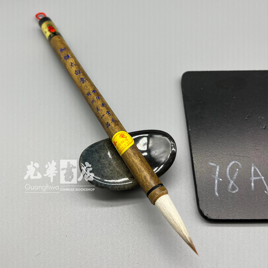 加健大白云-王一品 Brush, Extra strength, Large, 'White Cloud', mixed hair